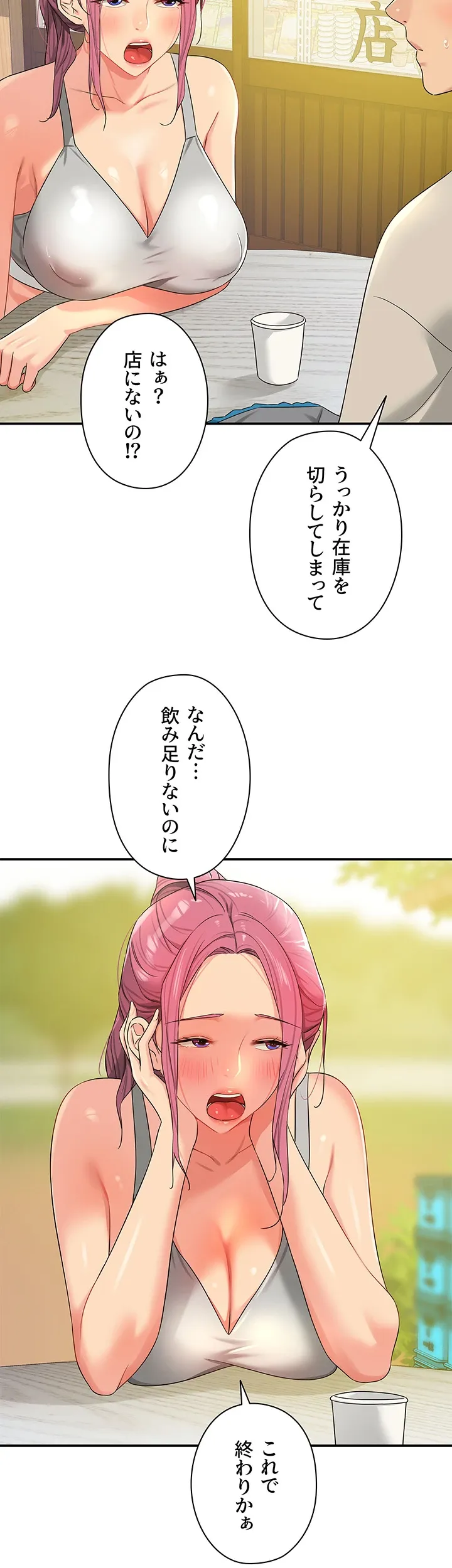 壁穴開いてます - Page 41